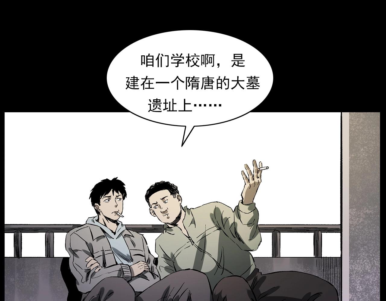 第228话 女生遇鬼33
