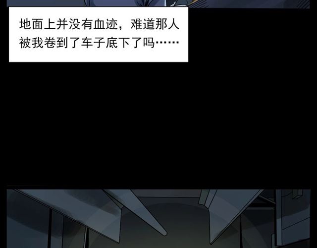 第135话  夜路71
