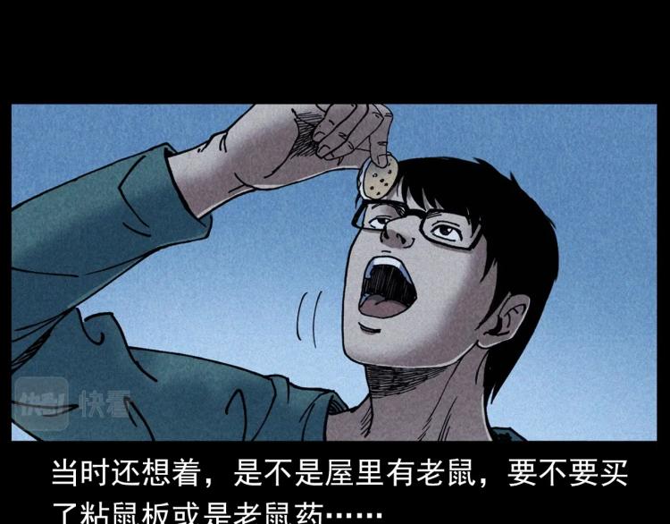 第301话 借住诡事40