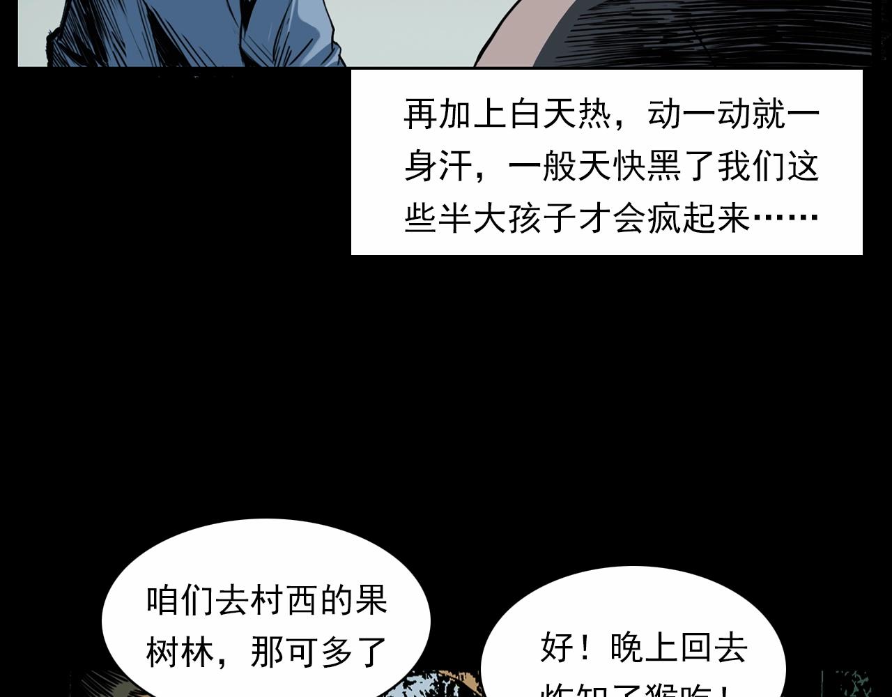 第211话 午夜场之怪物18