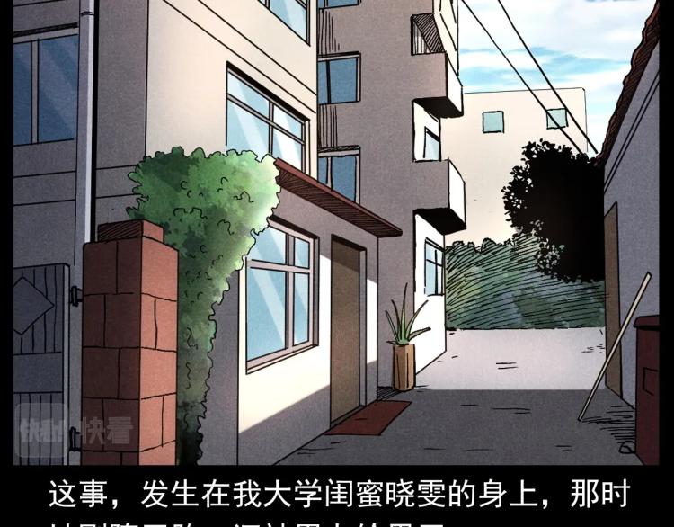 第313话 婴灵6