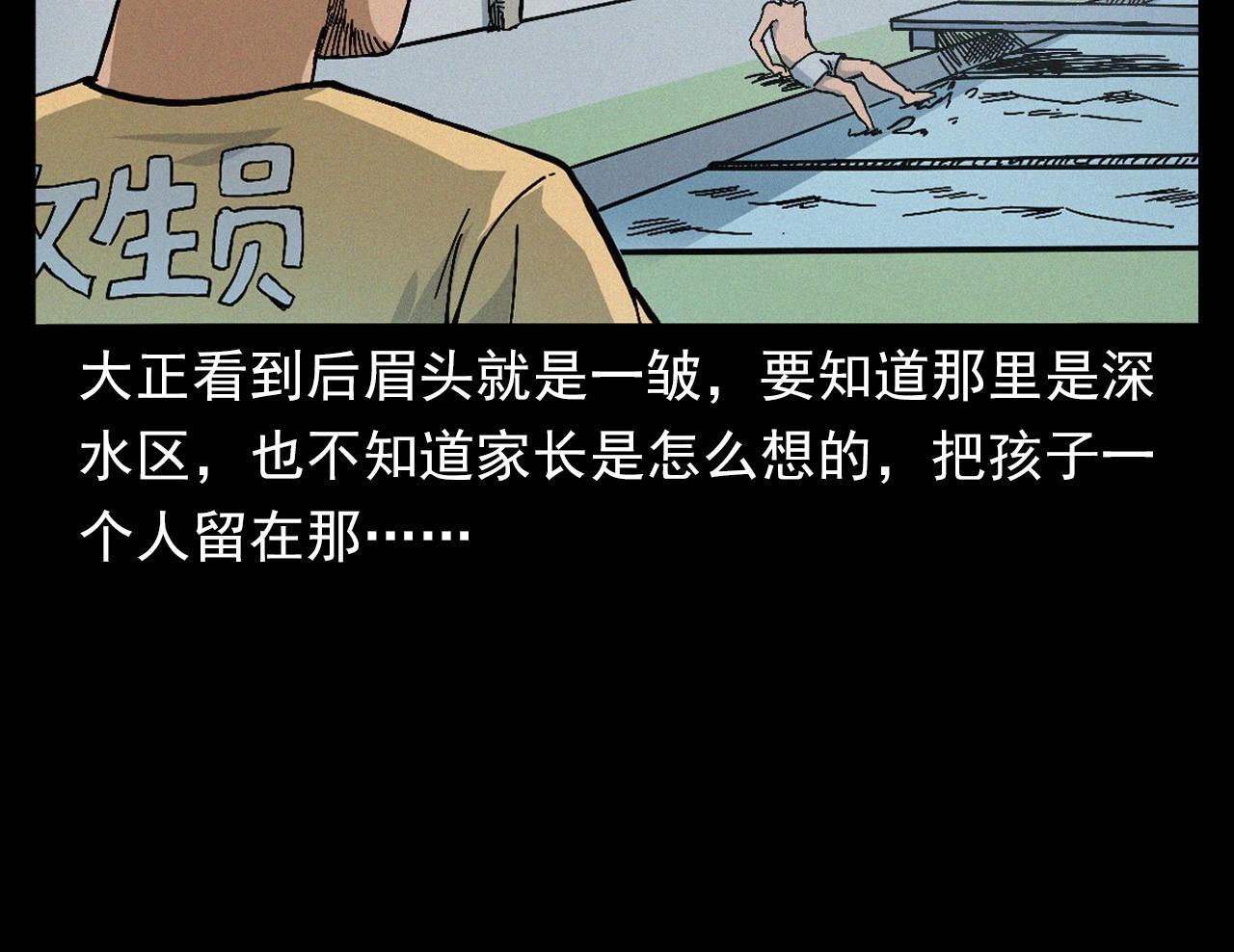第391话 游泳馆17