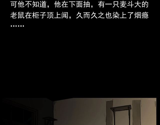 第154话  这个老头坏得很！49