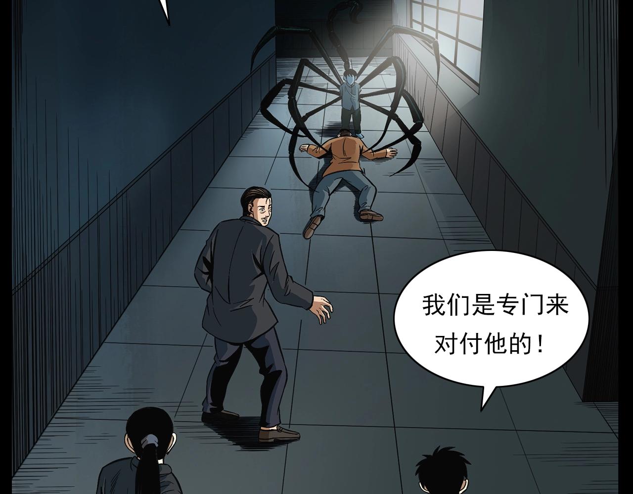 第196话 阎老九之抓捕食人鬼49