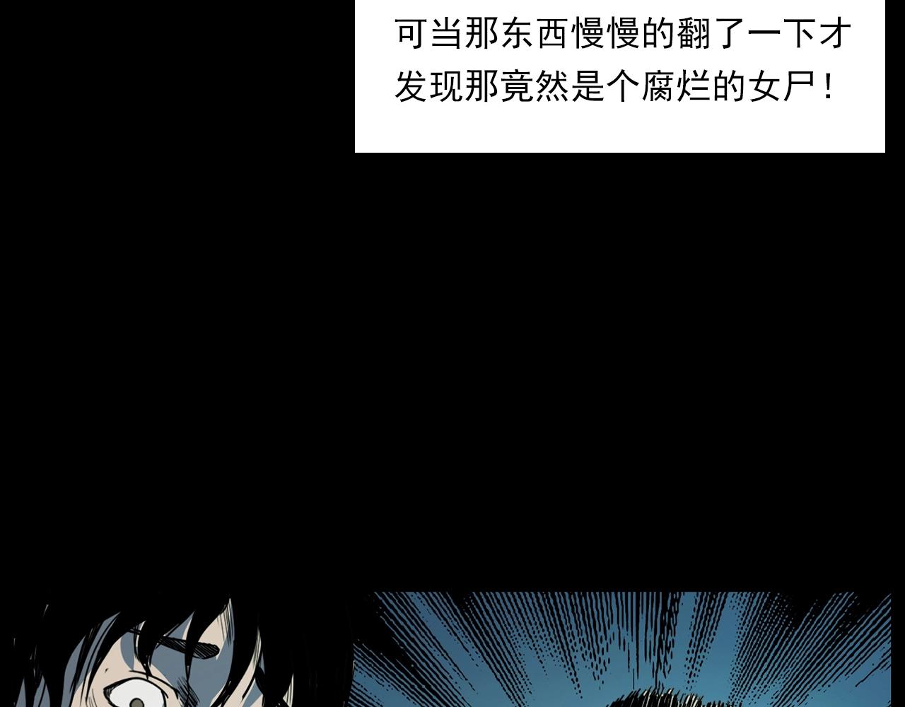 第204话 午夜场之坑87