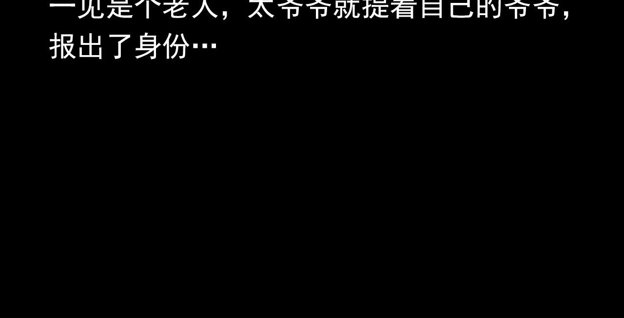 第375话 鬼娶妻55