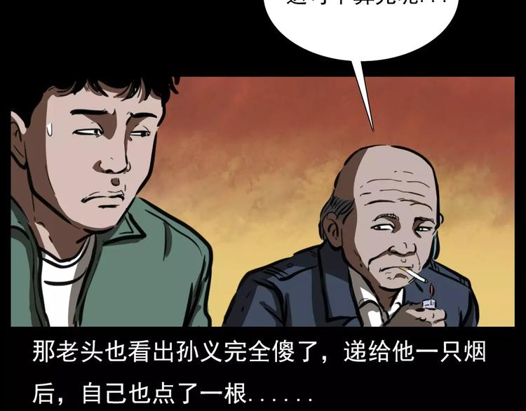 第18话 梦游276