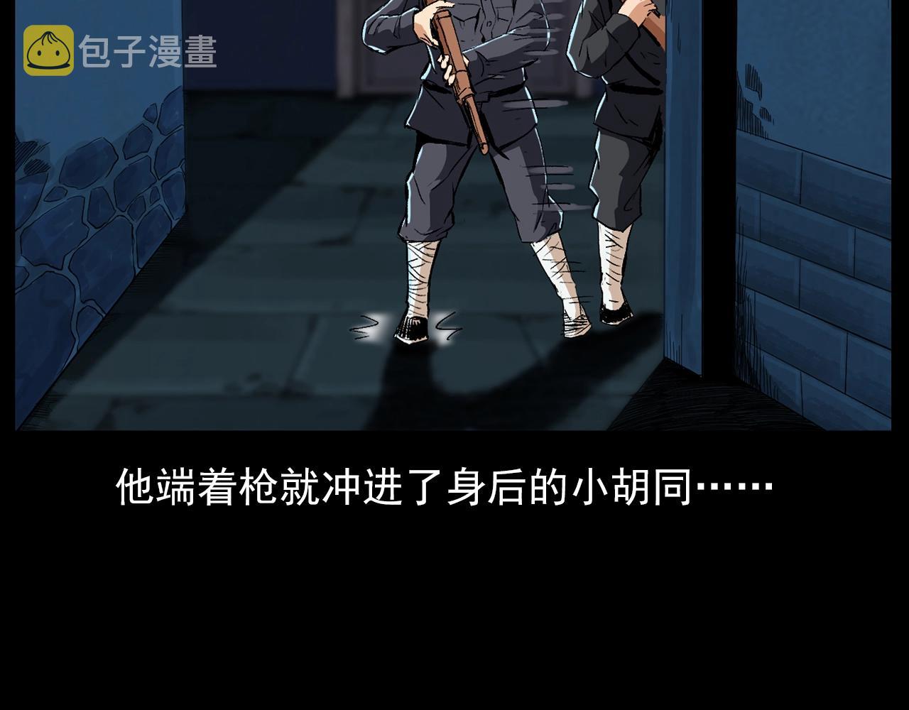 第184话 阎老九之妖女的陷阱107