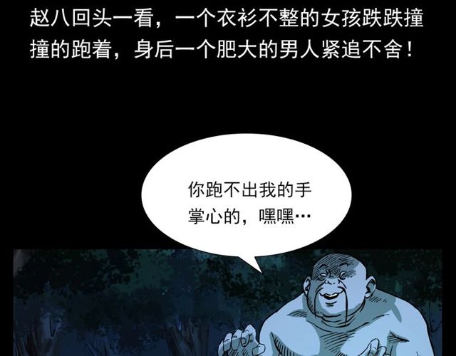 第109话 采花贼！133