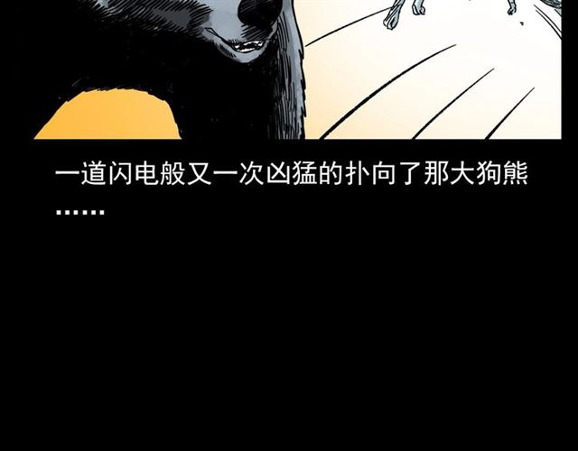 第113话 猎狐人！129