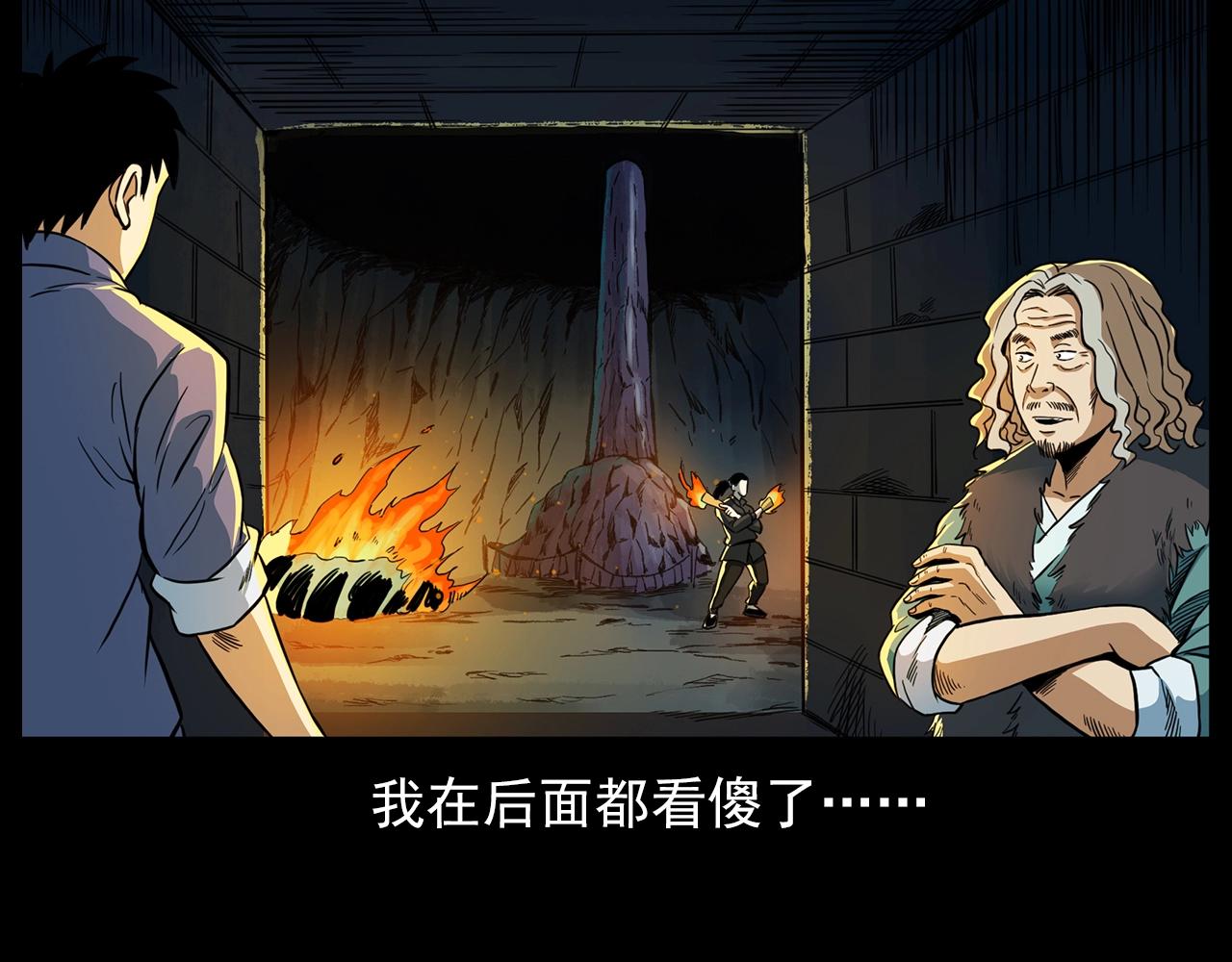 第192话  阎老九之守墓妖154