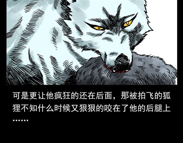第113话 猎狐人！140
