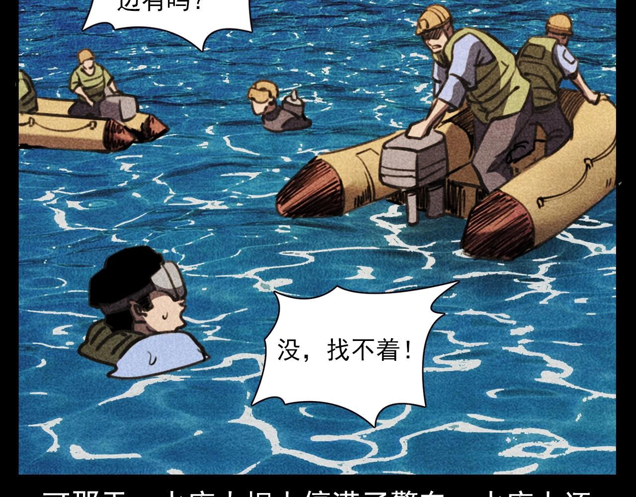 第354话 捞尸11