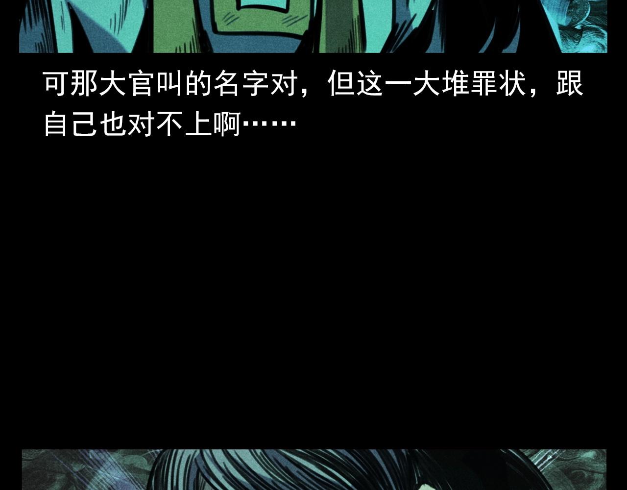 第368话 停尸58