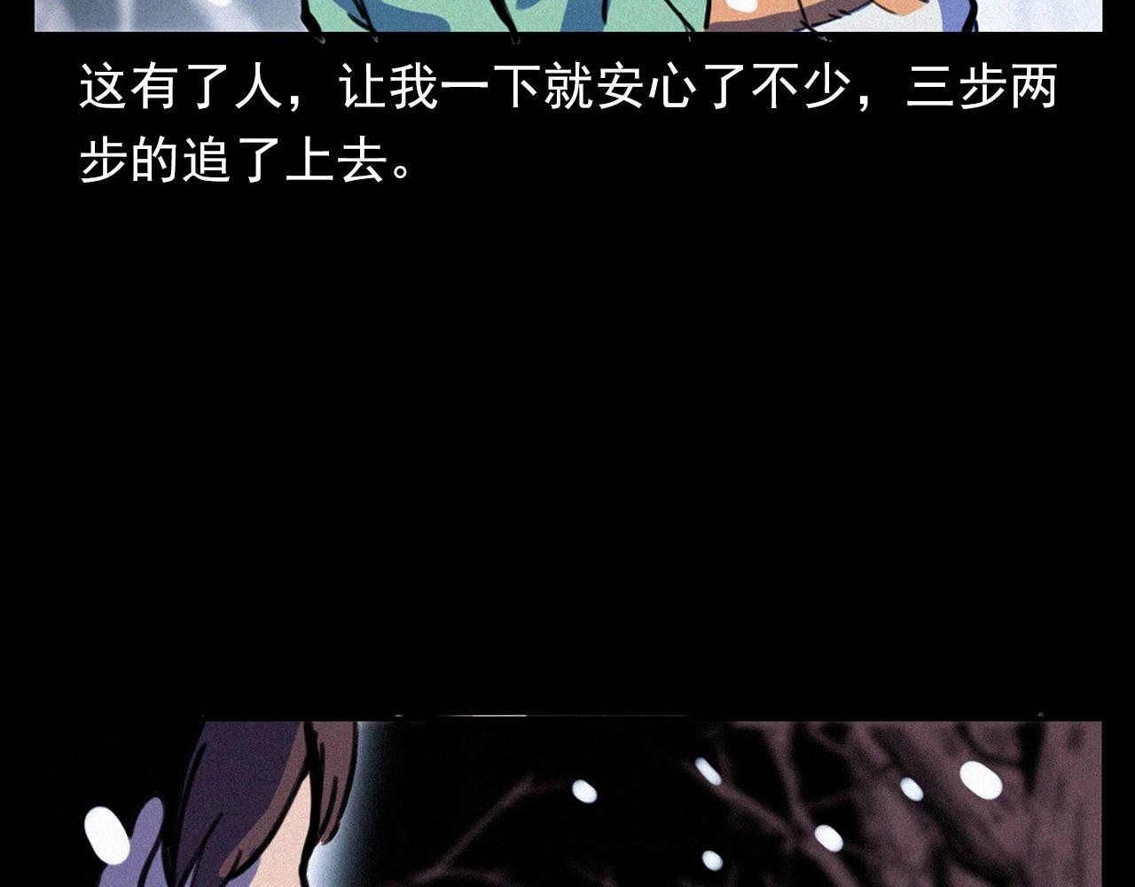 第339话 雪夜诡事61