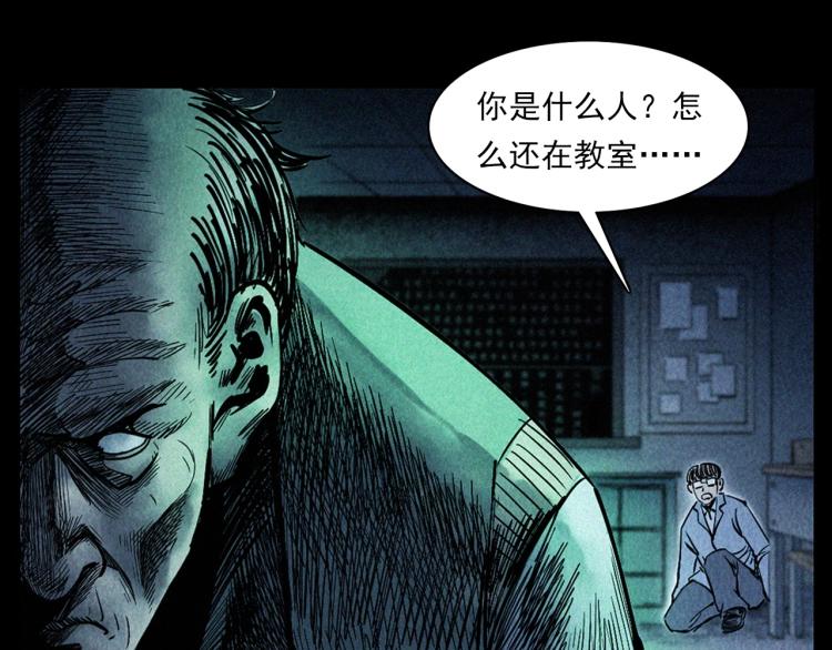 第302话 教室诡影27
