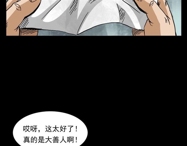 第154话  这个老头坏得很！147