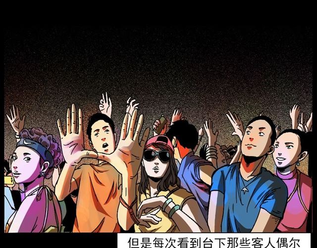 第133话  诡异的和旋30
