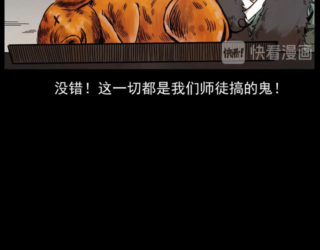 第172话   阎老九之大头鬼124