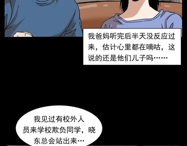 第147话  午夜场之噩梦老师66