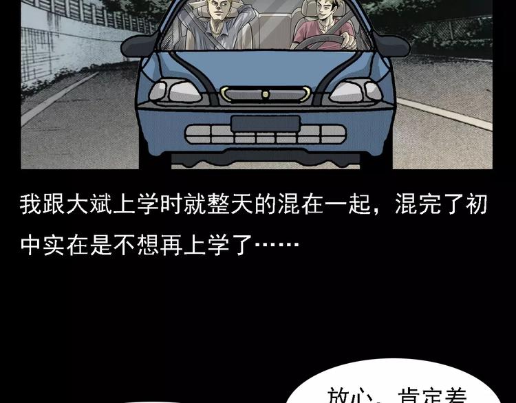 第1话 插队7