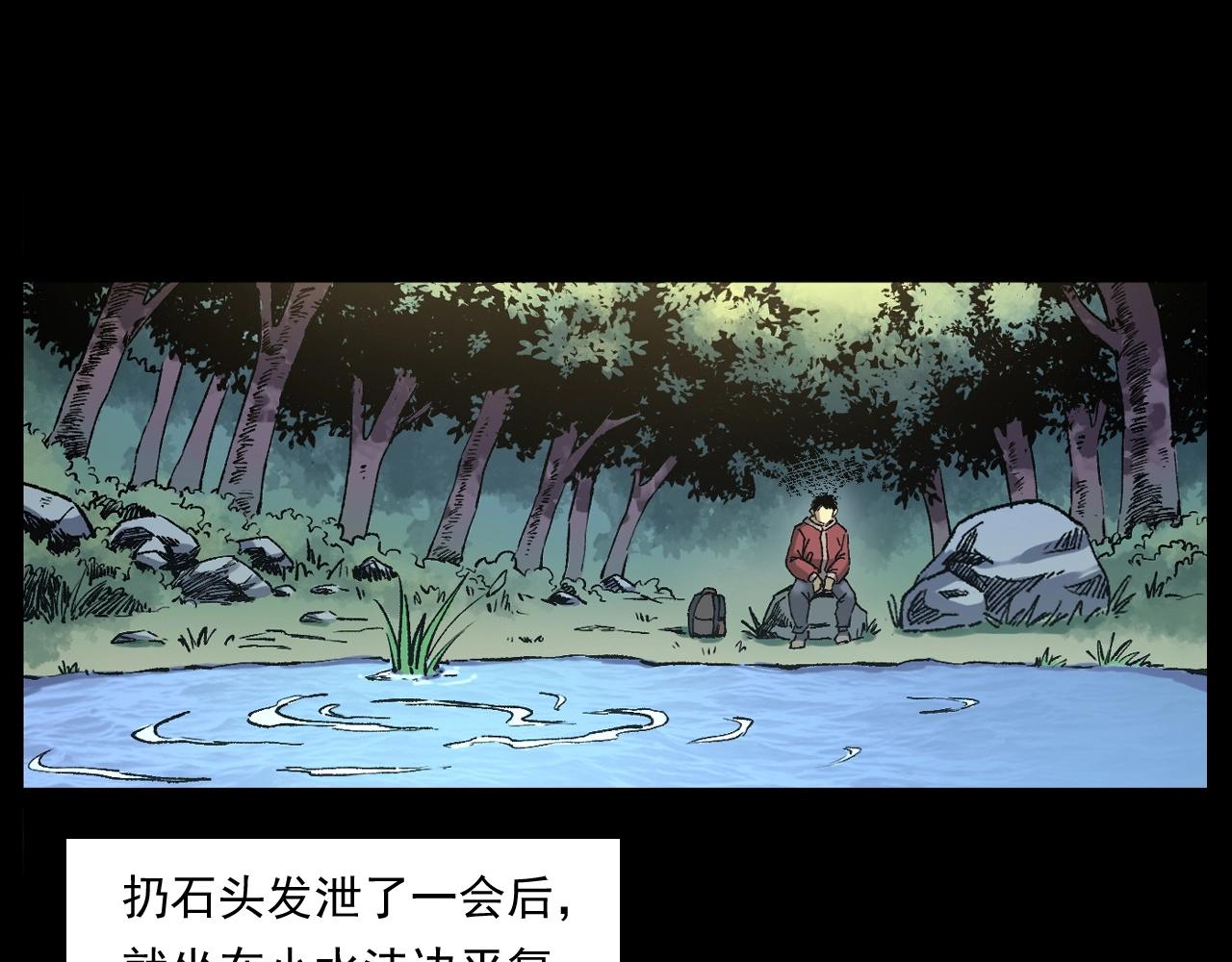 第249话 孤独的春游45