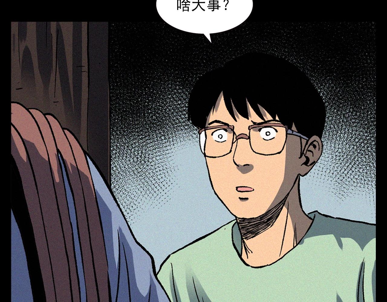 第329话 老井9
