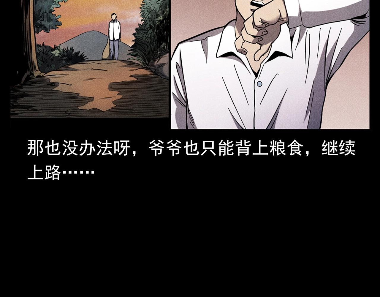 第337话 夜宿破庙19