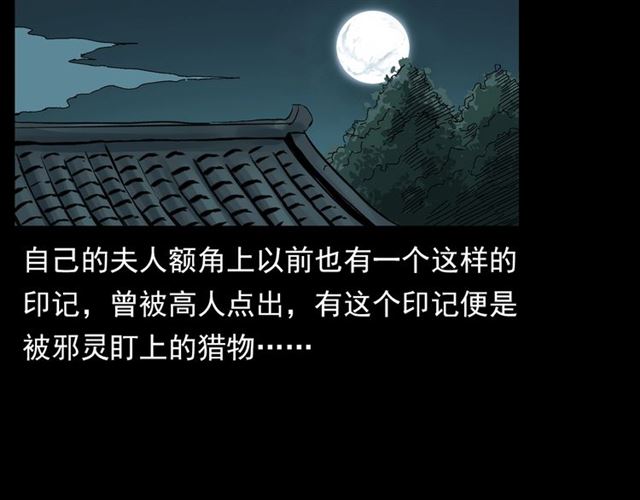 第126话 噬梦恶灵！22