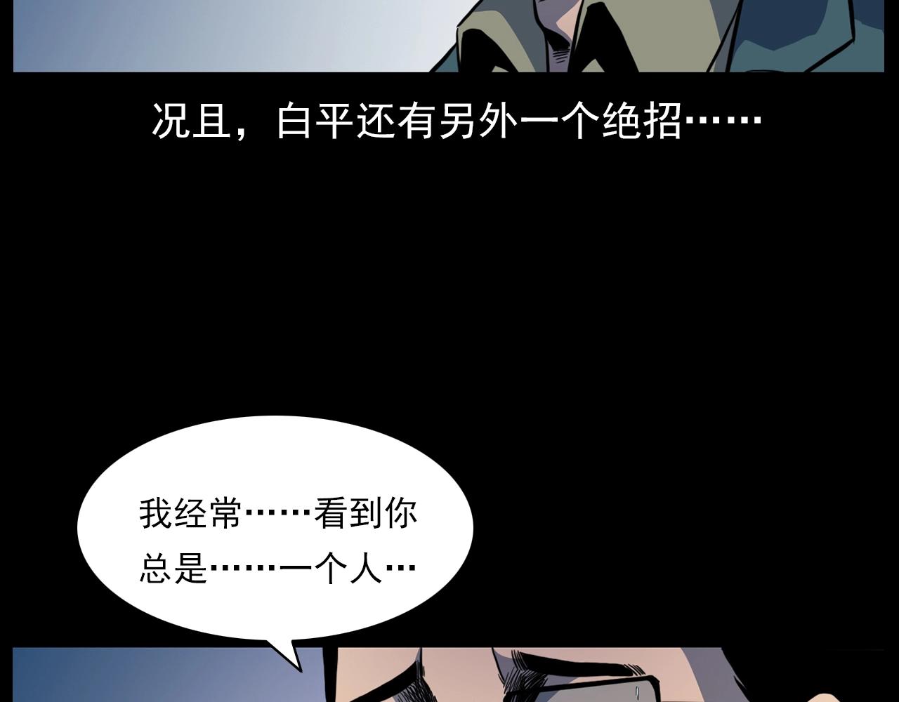 第178话 阎老九之好男人70