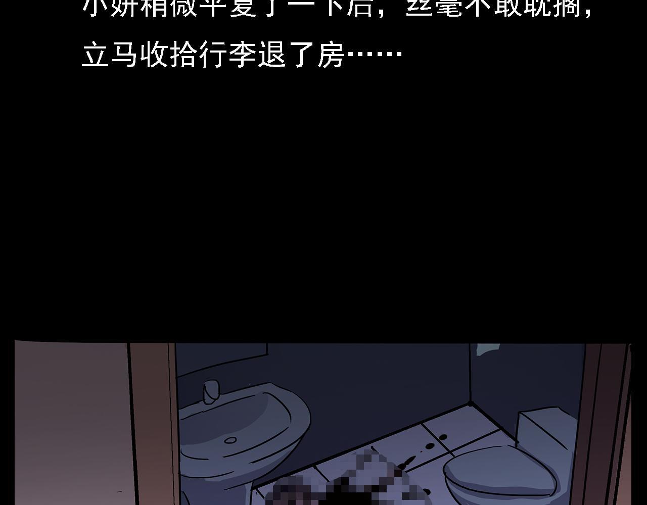 第63话 直播诡事！87