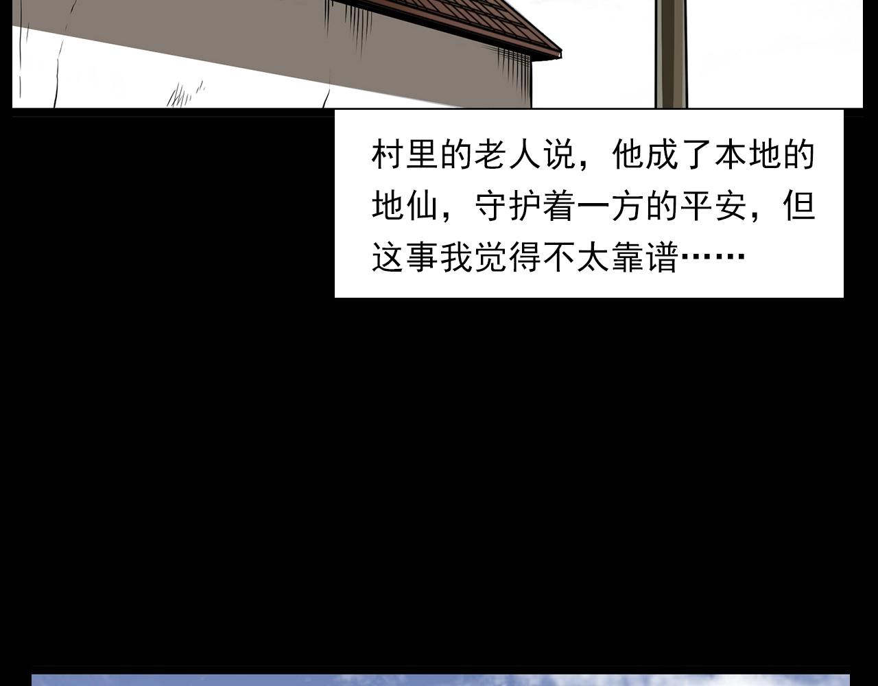 第177话 午夜场之村里的疯子98