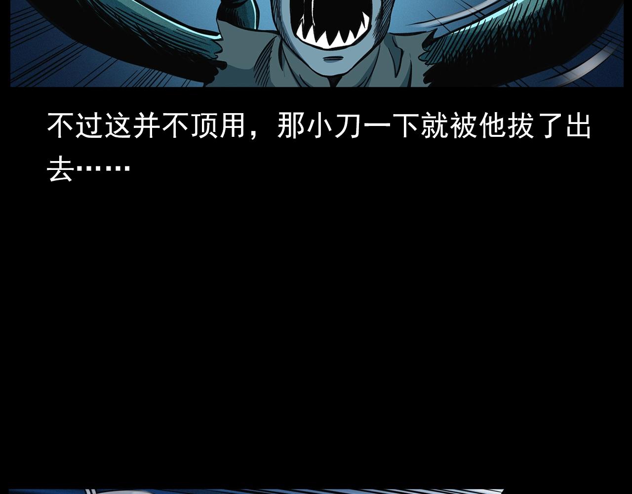 第196话 阎老九之抓捕食人鬼66