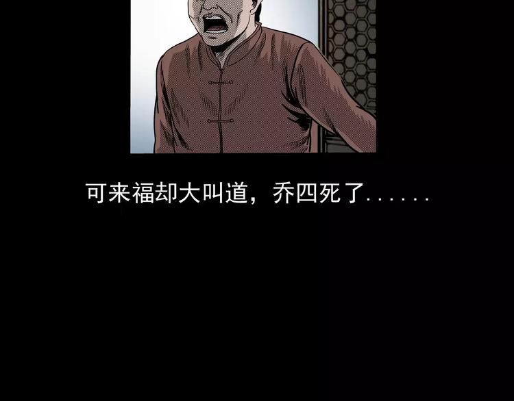 第23话 祖上罪41