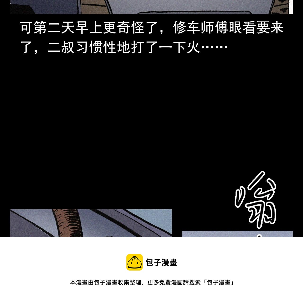 第403话 路遇黑猫72