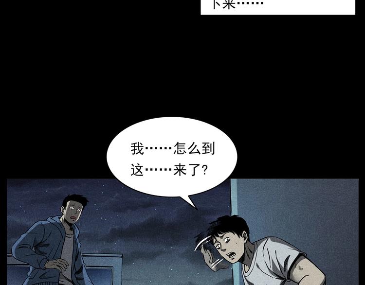 第274话 夜游47