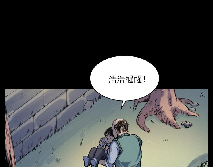 第273话 毒狗76
