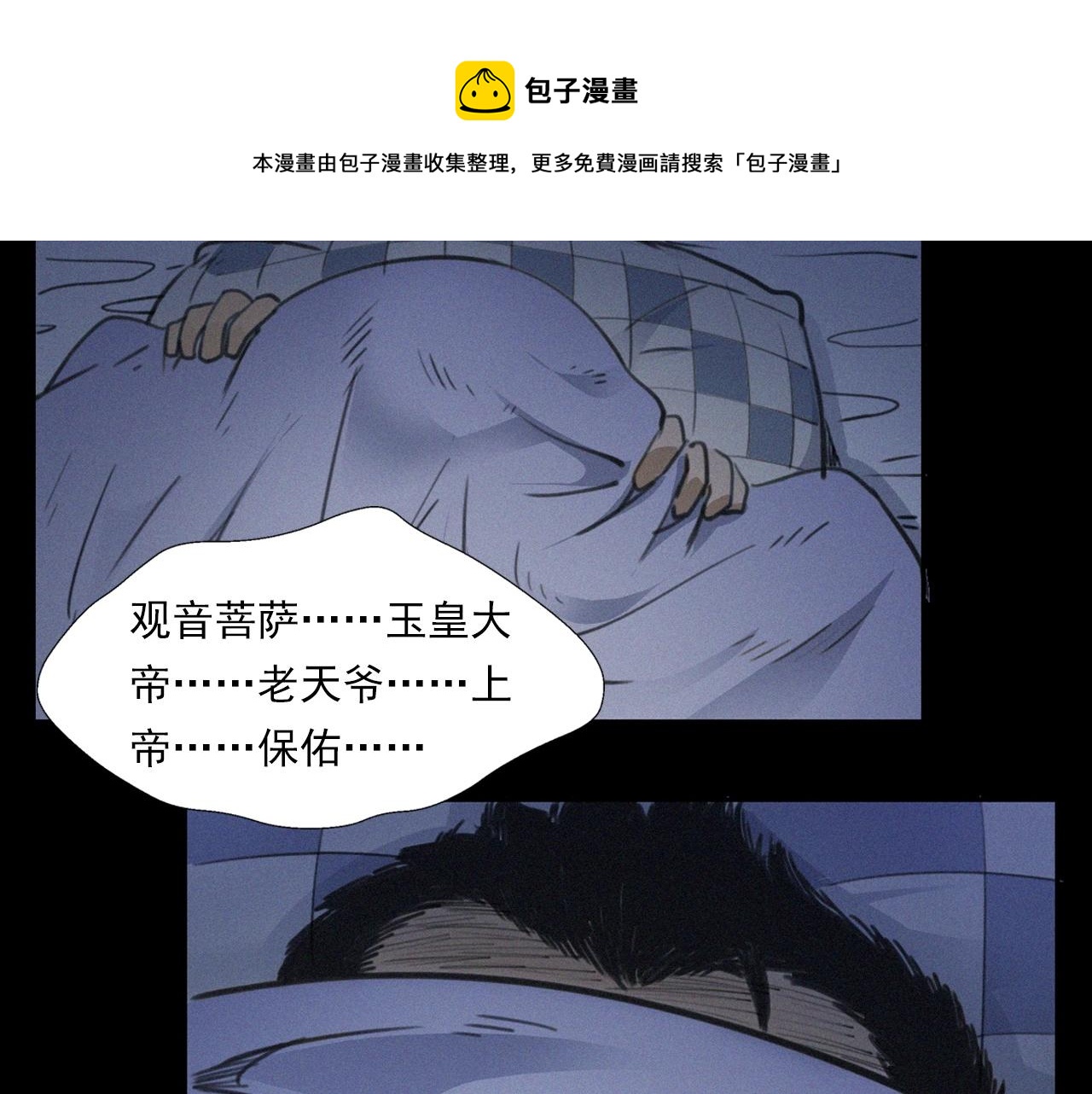 第393话 大杂院40