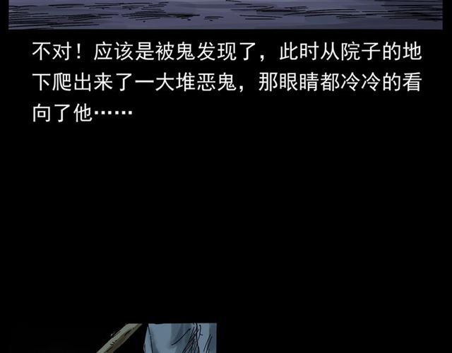 第160话   阎老九之洋鬼143