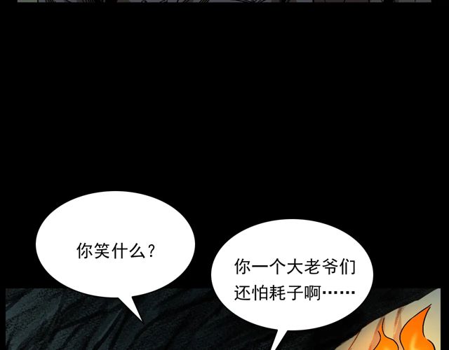 第170话  阎老九之盗墓贼25