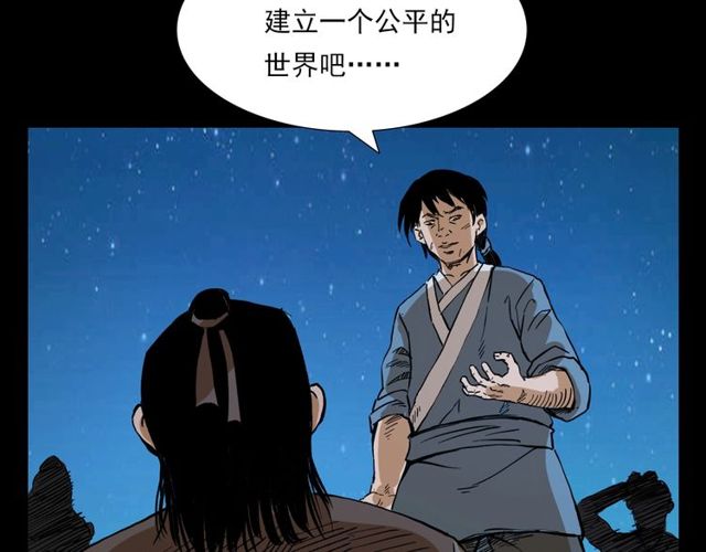 第103话 鬼王传179