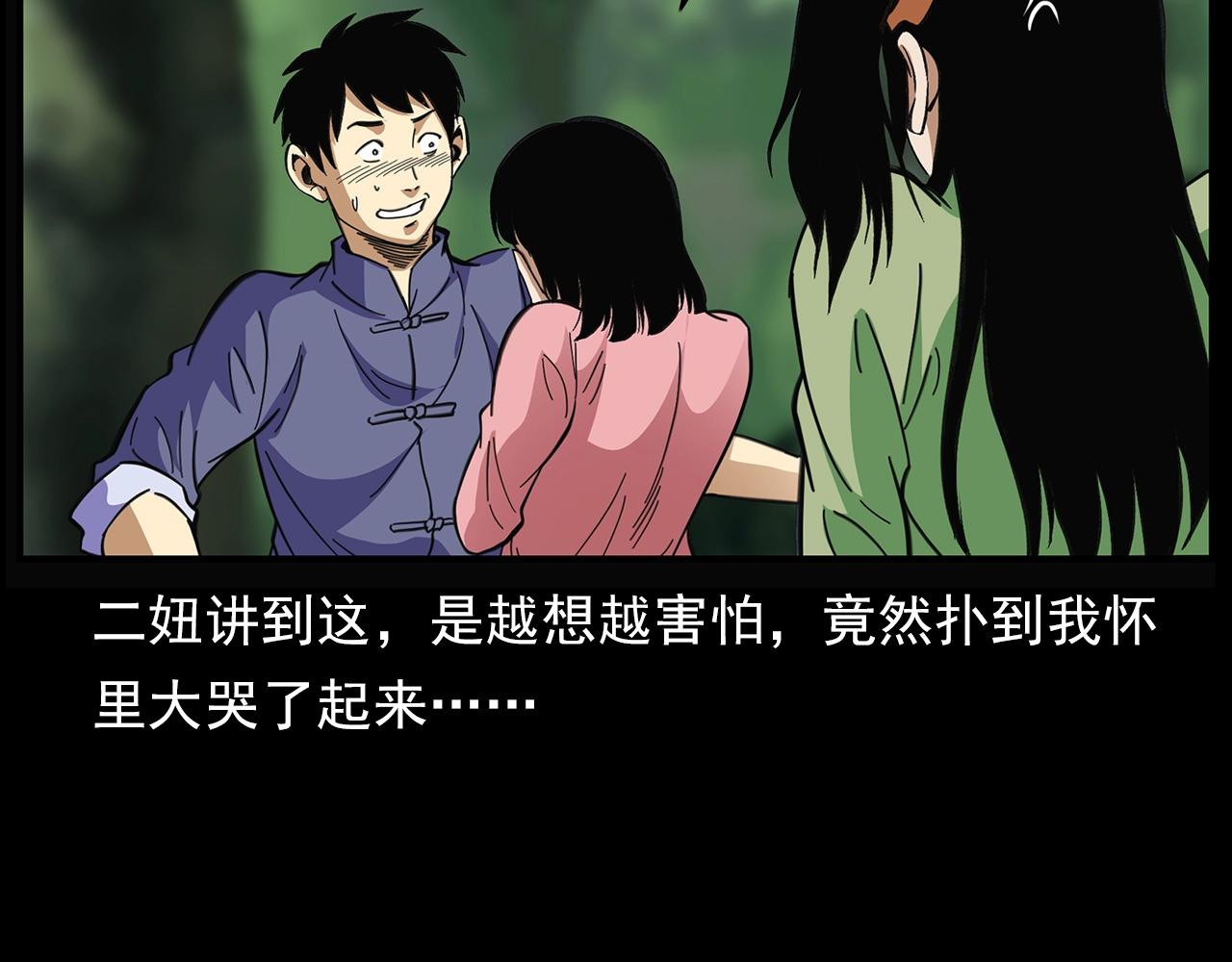 第198话 阎老九之蛊咒121