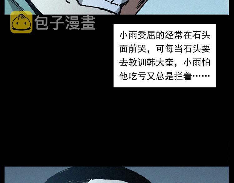 第264话 激情杀人103
