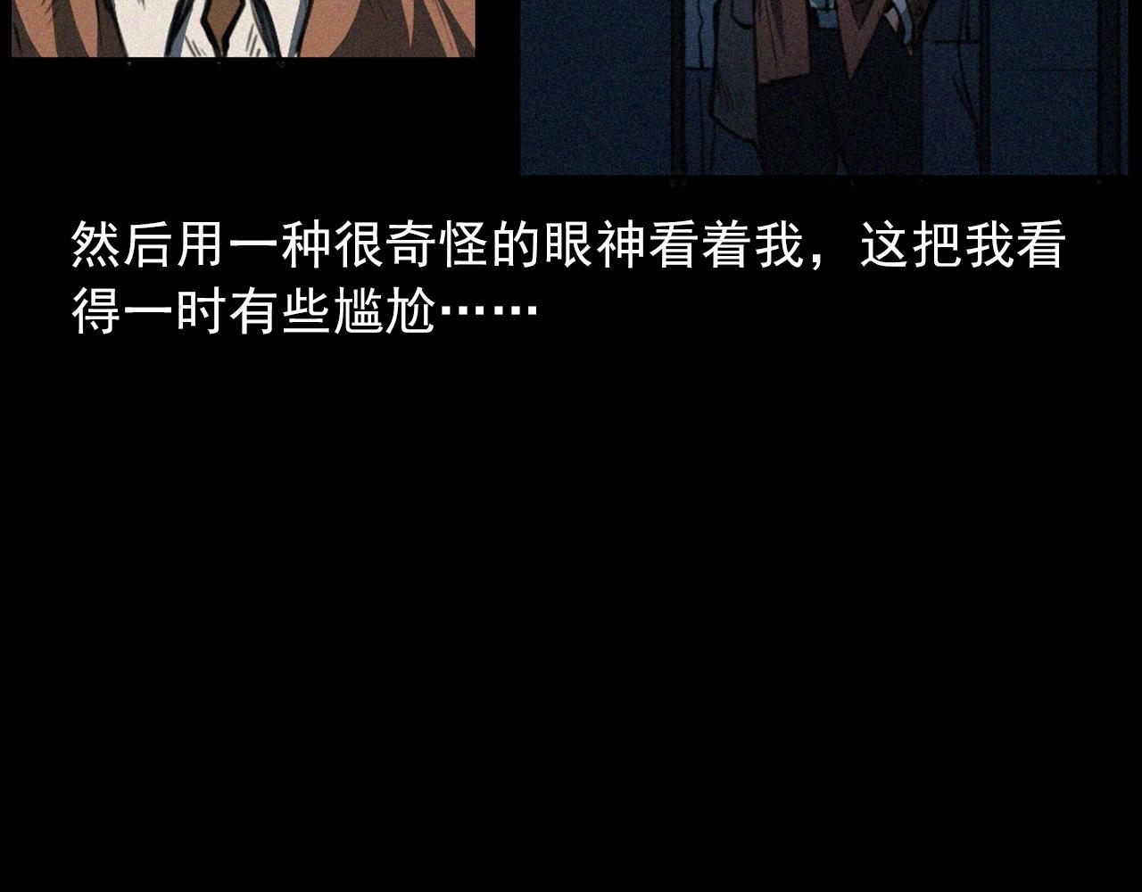 第411话 隔壁的老人13