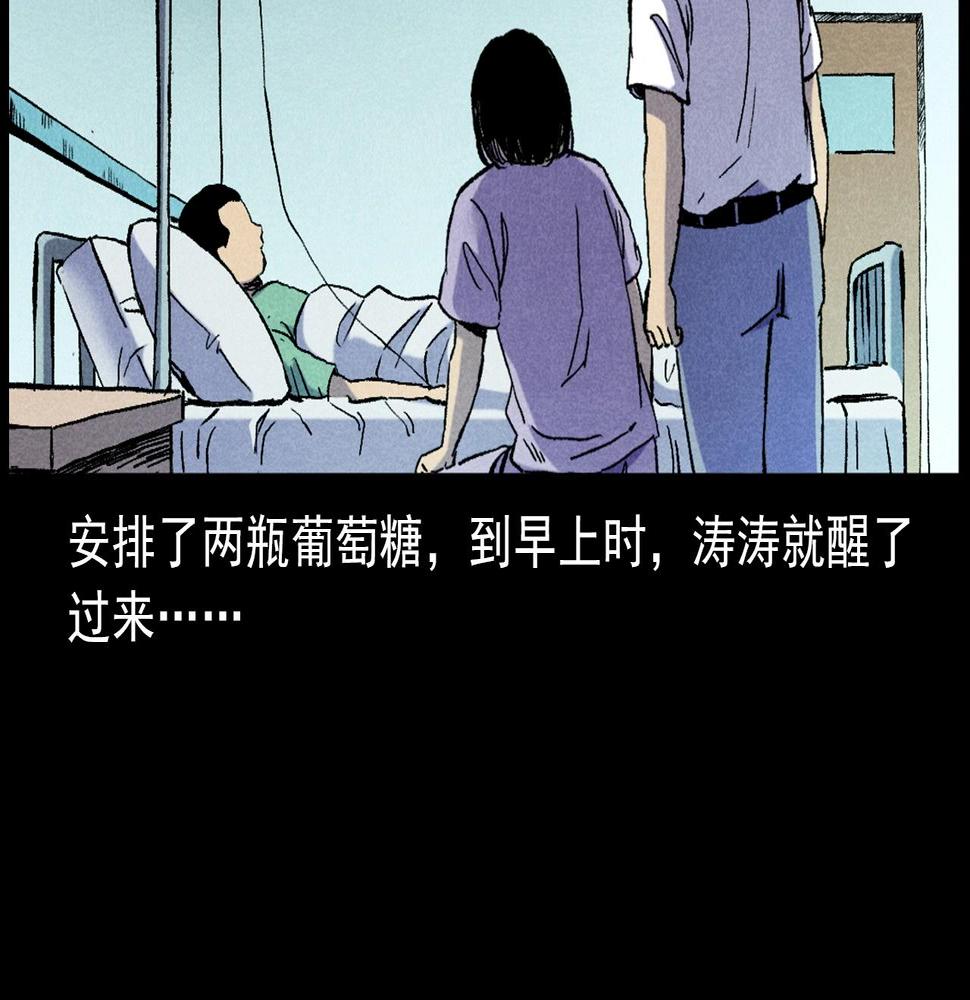第407话 踢球56