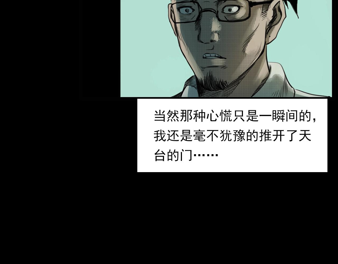 第207话 午夜场之天台66