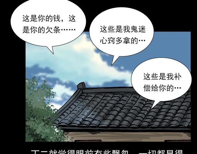 第110话 血状！173