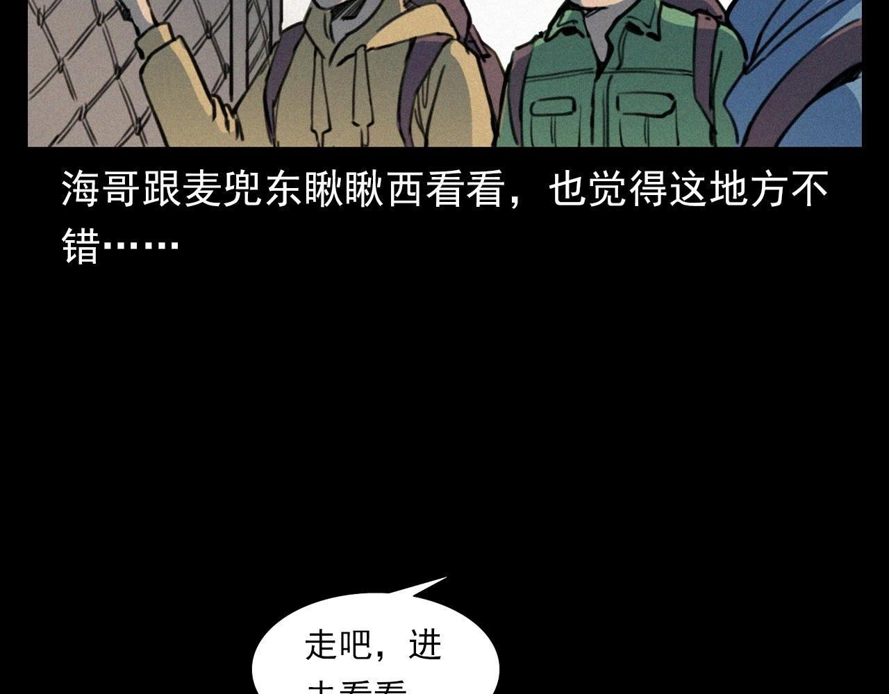 第348话 空遂直播27