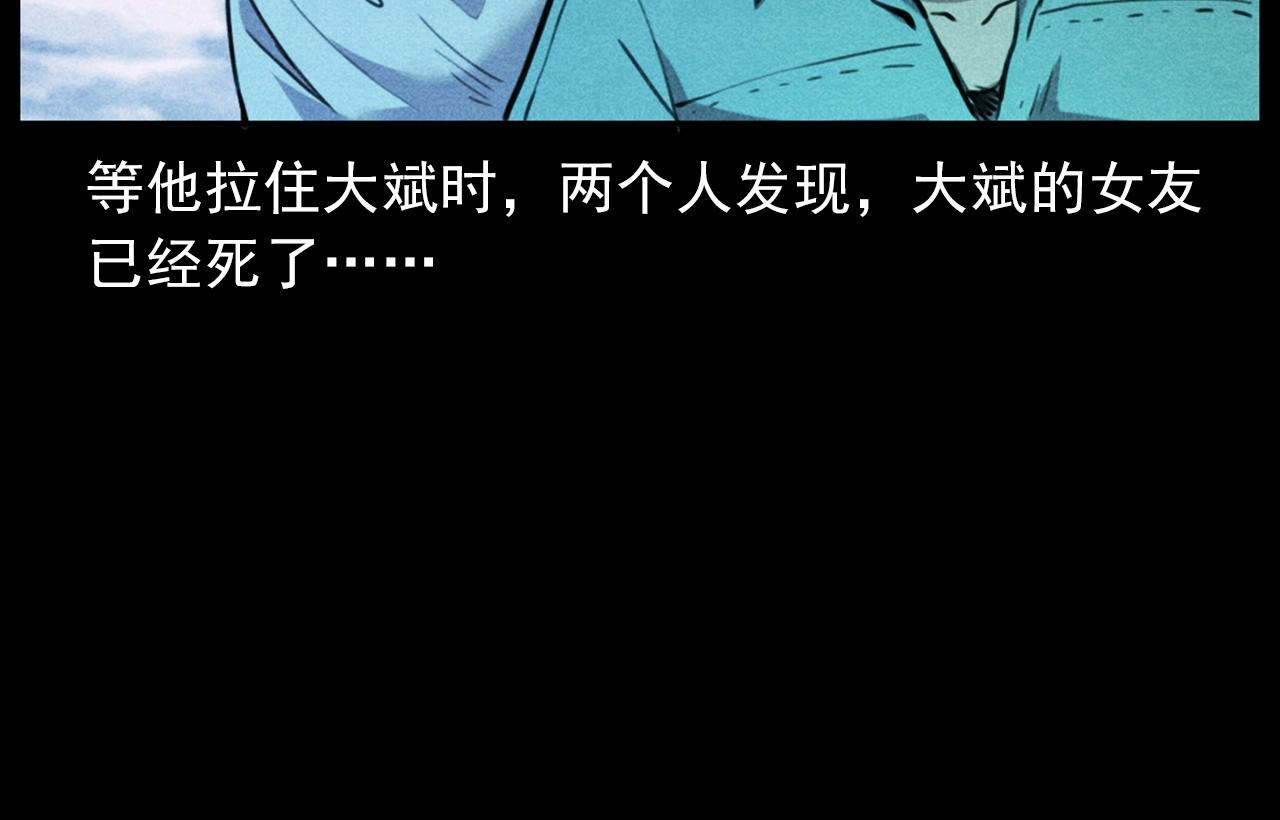第409话 马家村诡事71