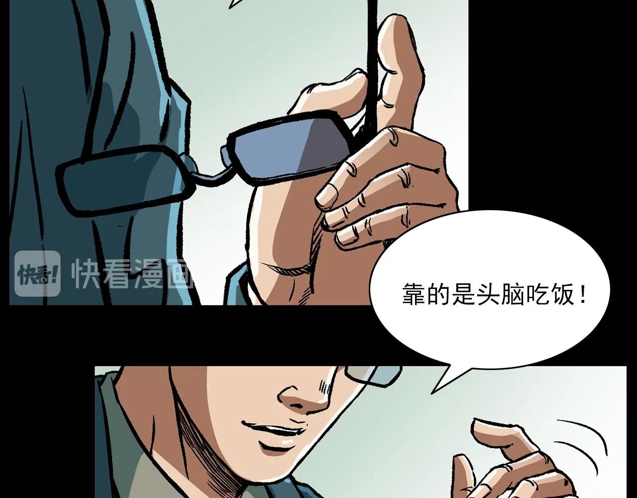 第178话 阎老九之好男人13